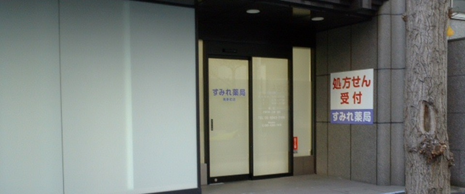 南新町店