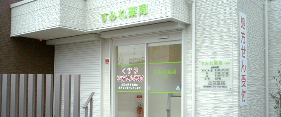 八尾店